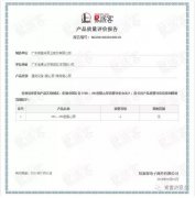 开云app官方在线入口-开云(中国)OH1、OH2型离心泵荣获中石化易派客产品质量评价A级认