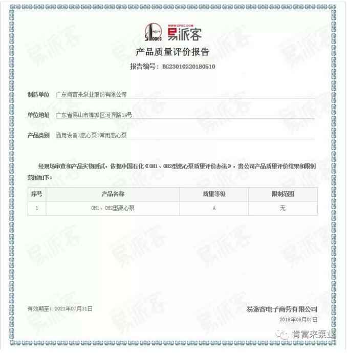 开云app官方在线入口-开云(中国)荣获产品质量评价A级认证