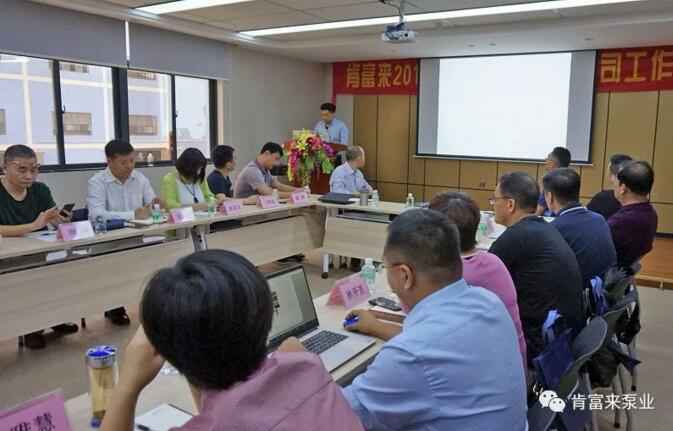 开云app官方在线入口-开云(中国)2018年（第16次）销售公司工作会议圆满举办