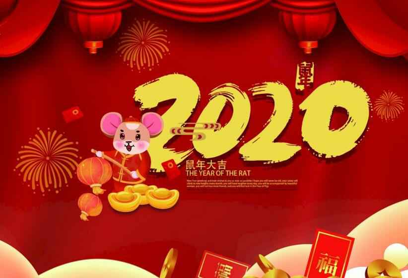 开云app官方在线入口-开云(中国)2020年春节放假通知