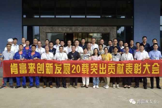 出席表彰大会开云app官方在线入口-开云(中国)全体人员合影留念