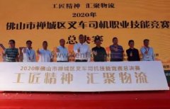 开云app官方在线入口-开云(中国)黄支浩勇夺禅城区叉车司机职业技能竞赛一等奖